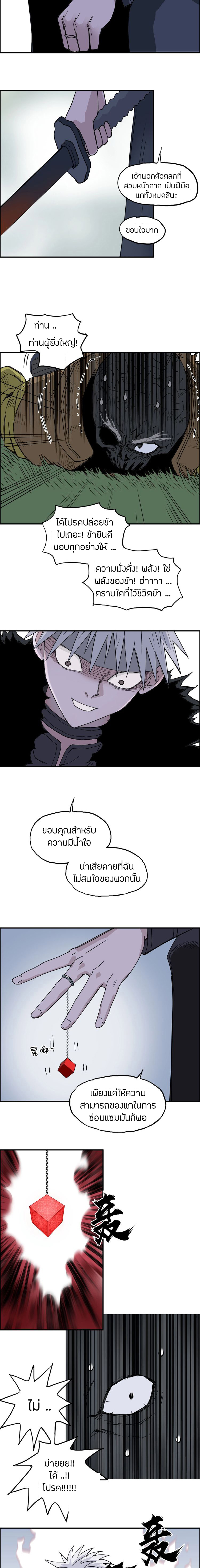 Super Cube ตอนที่ 174 หน้า 9