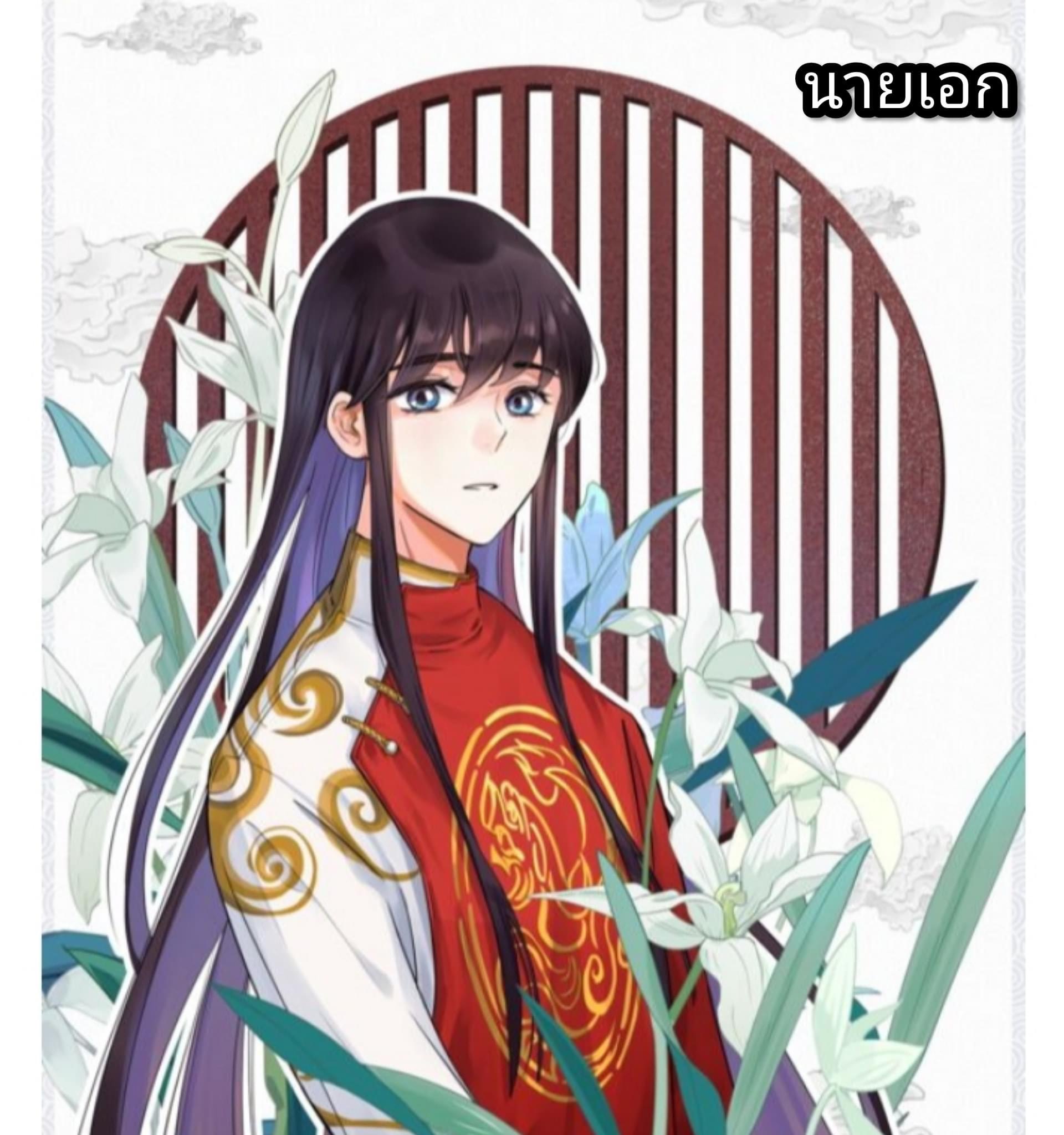 Pixiu’s eatery no way out ตอนที่ 1 หน้า 48