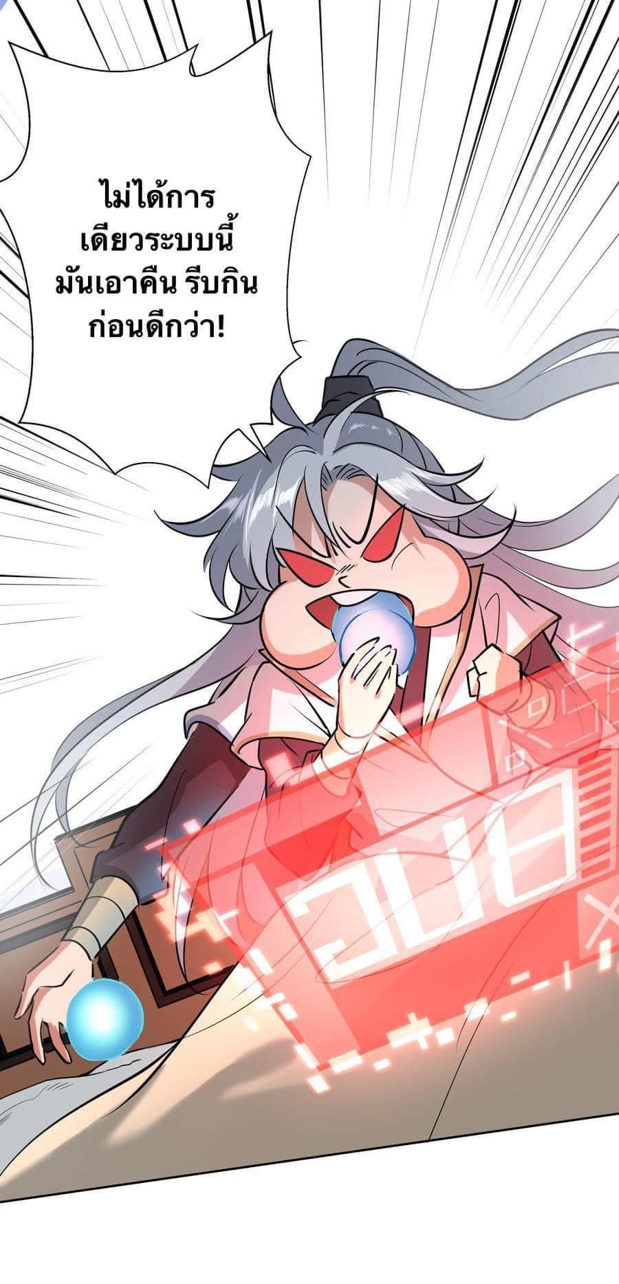 Legend of King Amata | ตำนาน ราชันย์ อมตะ ตอนที่ 1 หน้า 35