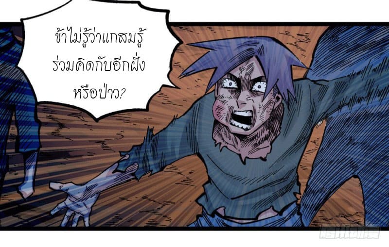 The doctor's Supremacy ตอนที่ 53 หน้า 11