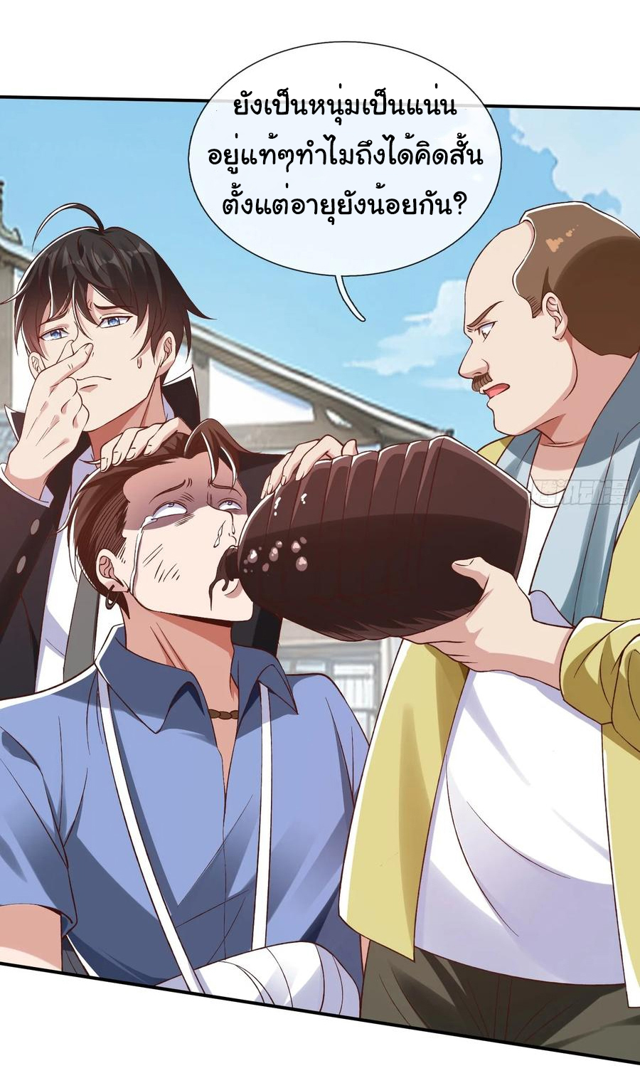 The god of war is reborn to avenge ตอนที่ 99 หน้า 6