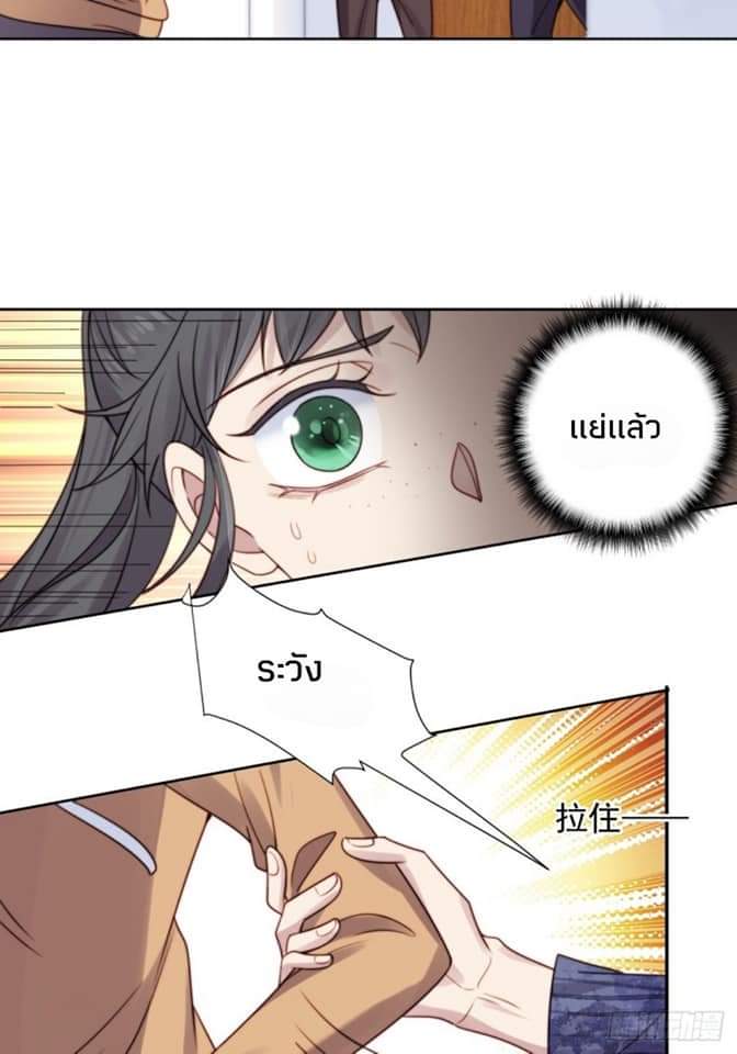 MakeUp Queen ตอนที่ 9 หน้า 4