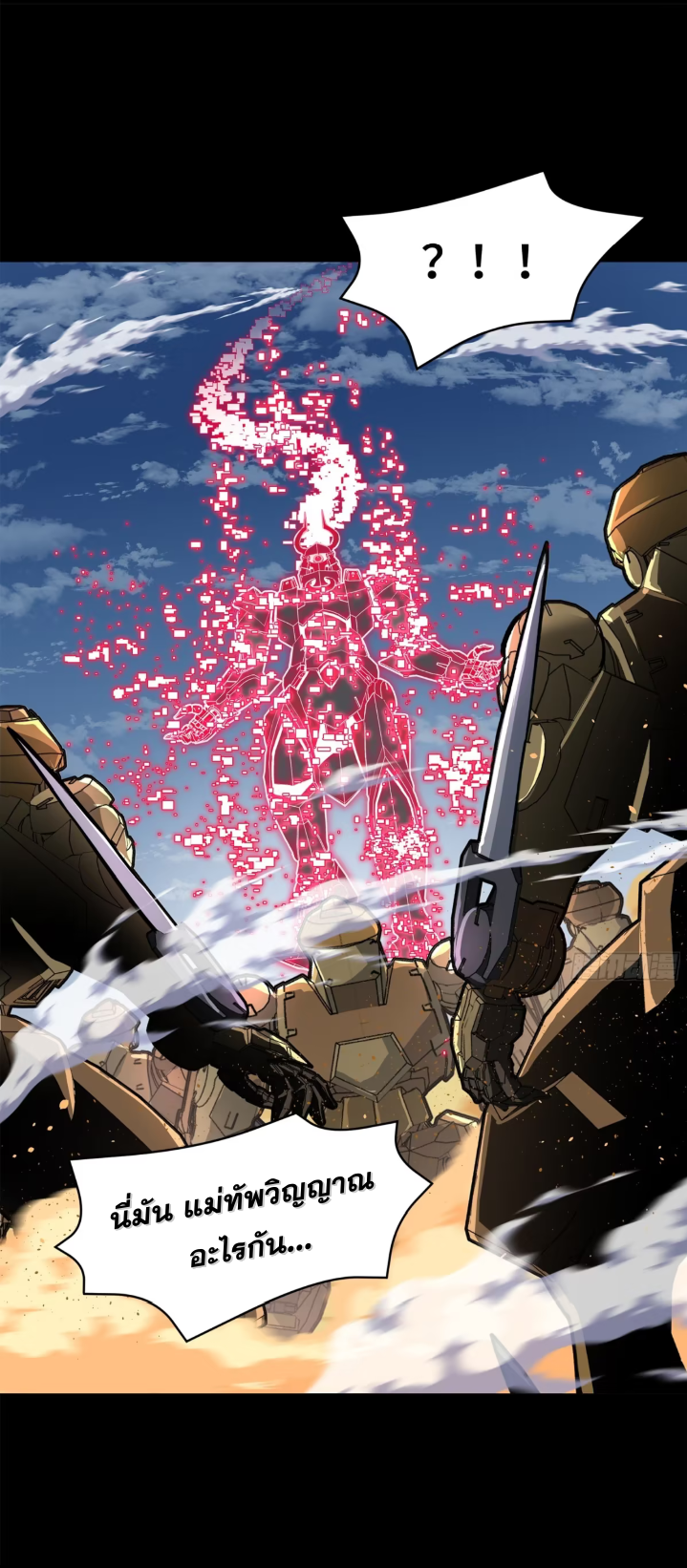 Legend of Star Genera ชนจีน ตอนที่ 158 หน้า 68