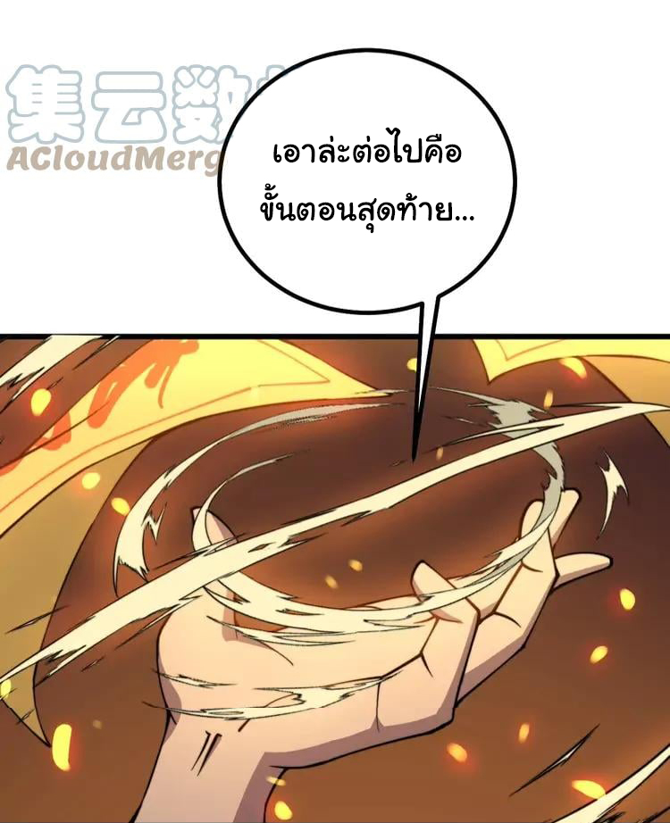 Bad Hand Witch Doctor สุดยอดพ่อมดหมอผี ตอนที่ 268 หน้า 15