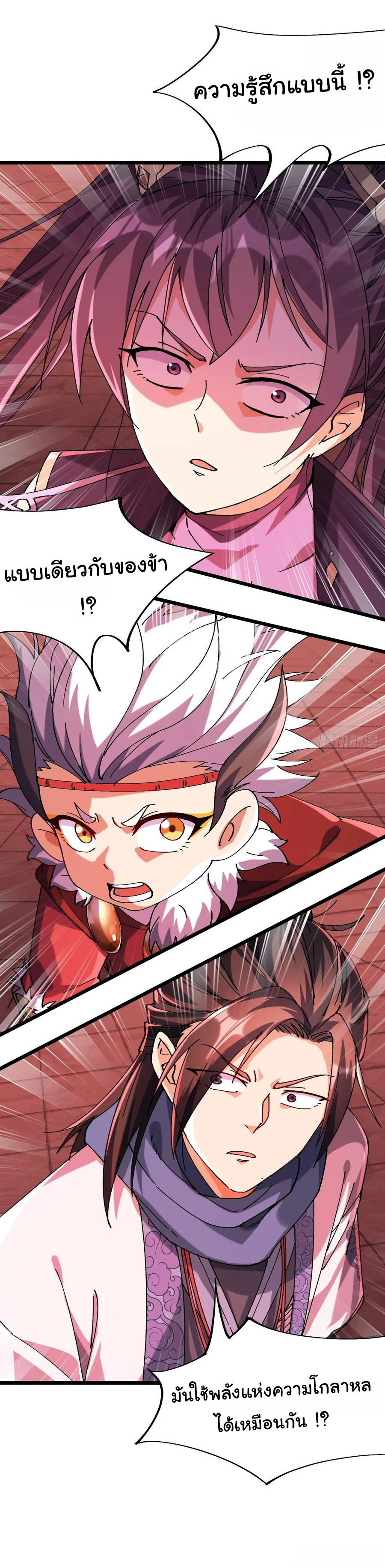 ข้ามันอ่อนแอต้องอาศัยลูกศิษย์เพื่อเอาตัวรอด ตอนที่ 9 หน้า 57
