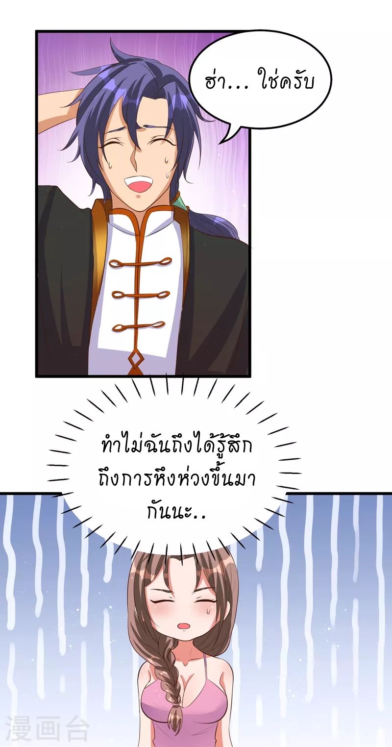 super genius doctor ตอนที่ 26 หน้า 17