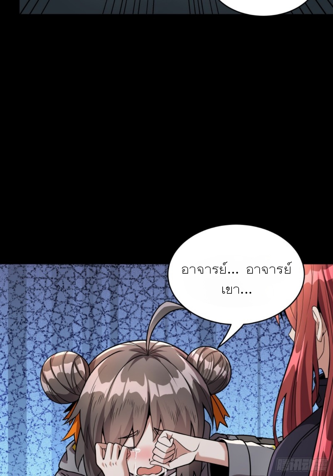 Legend of Star Genera ชนจีน ตอนที่ 93 หน้า 28