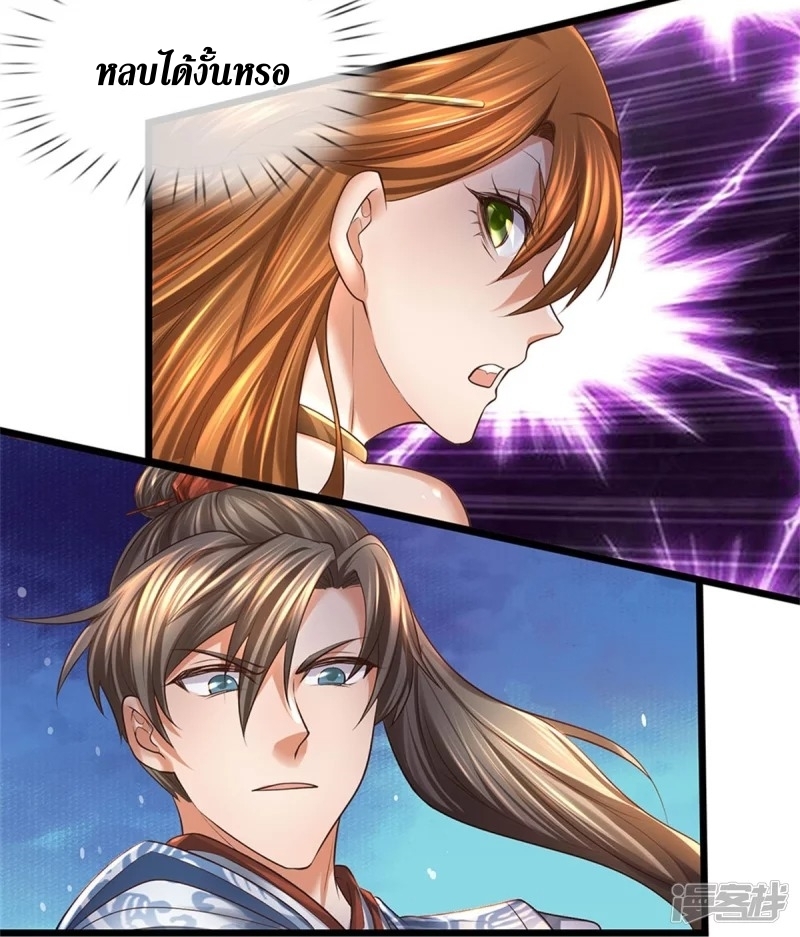 Sky Sword God ตอนที่ 47 หน้า 20