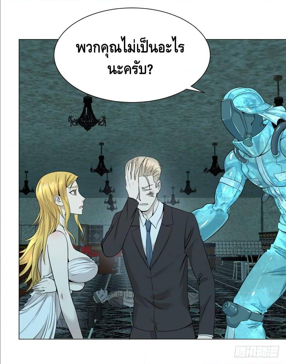 List of villains ตอนที่ 37 หน้า 11