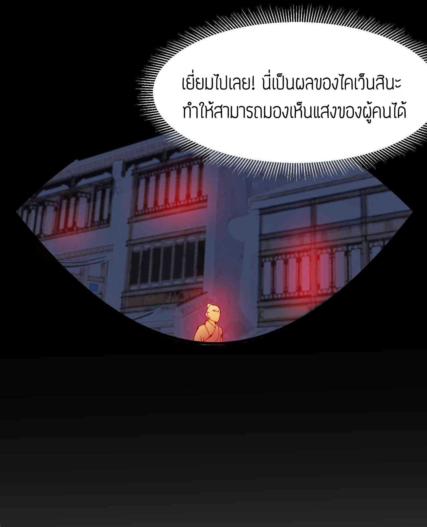 Super Warrior in Another World ทหารเซียนไปหาเมียที่ต่างโลก (กำลังแปลอยู่) ตอนที่ 30 หน้า 7