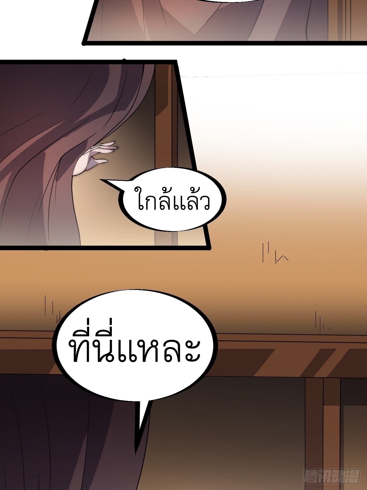 Starting a Mountain ตอนที่ 304 หน้า 29