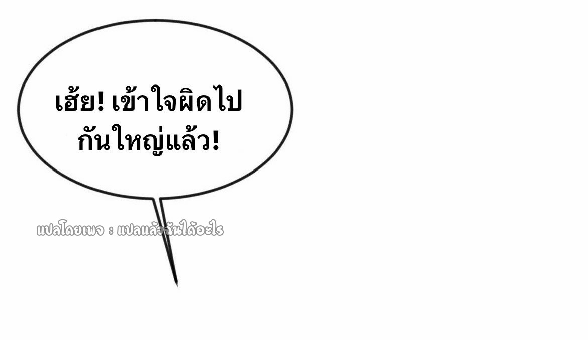 (ชนจีน)จุติเทพจักรพรรดิเกิดมาทั้งทีมีคะแนนเป็นล้าน ตอนที่ 19 หน้า 18