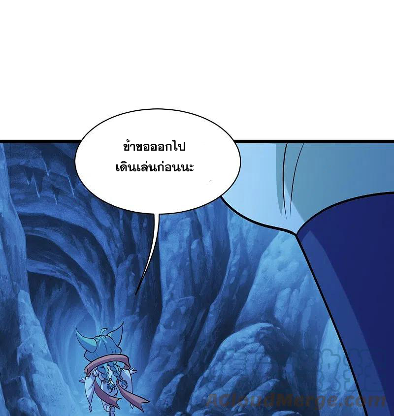 เทพอสูรสยบฟ้า ตอนที่ 252 หน้า 4