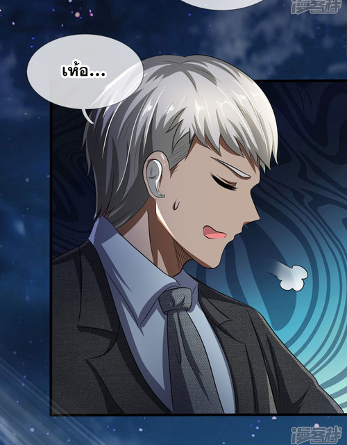 นครเซียนแห่งผู้ต่อต้านสวรรค์ ตอนที่ 63 หน้า 14