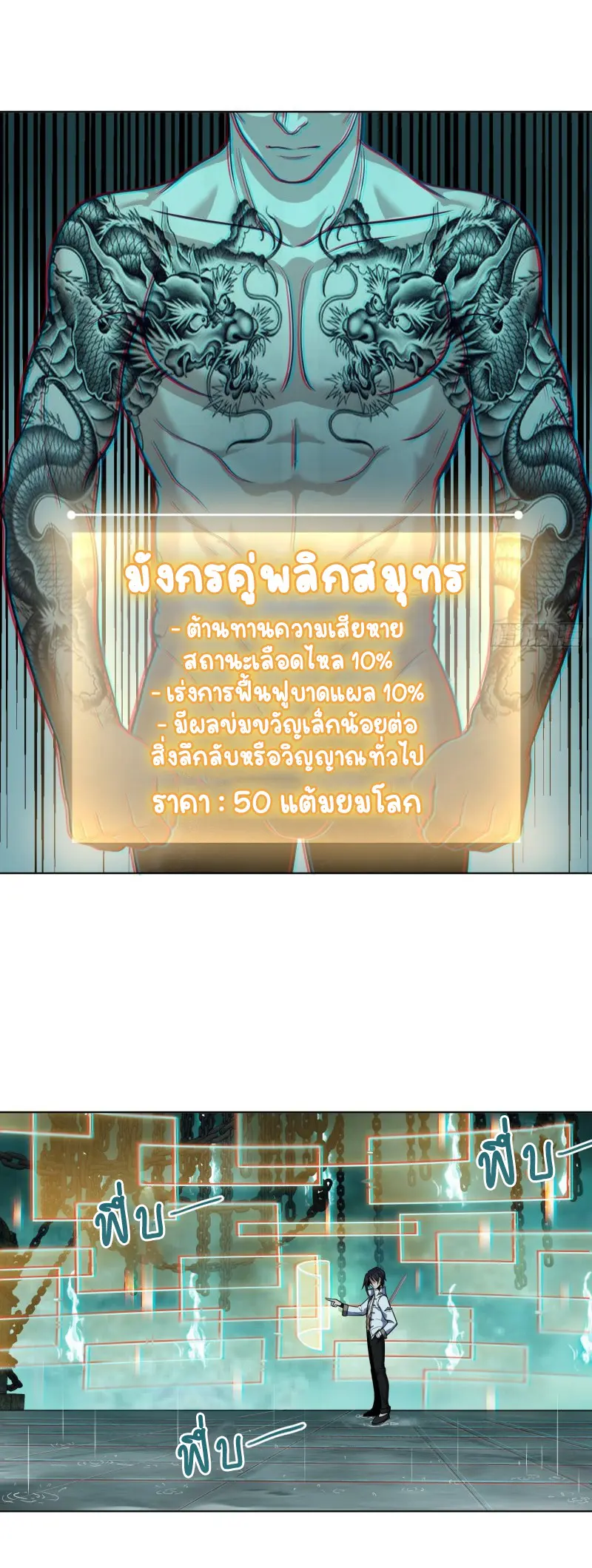 All starts with Ubume ตอนที่ 38 หน้า 3