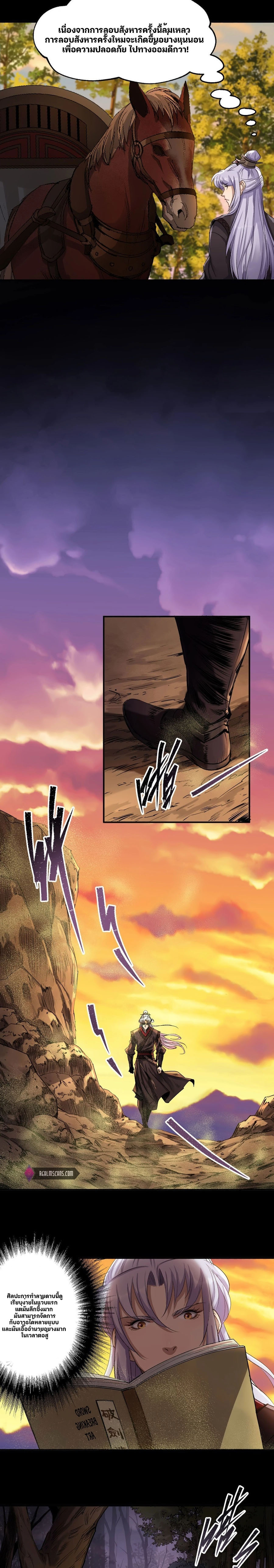 มหาปราชญ์ผู้ยิ่งใหญ่ ตอนที่ 3 หน้า 15