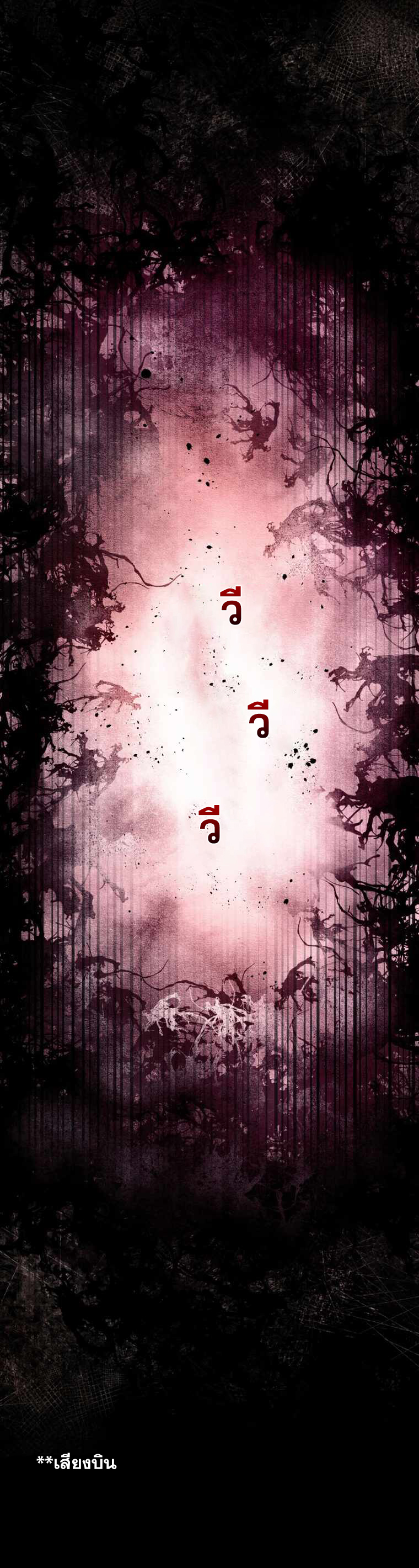 ฉันกลายเป็นสัตว์ประหลาดต่างดาวที่เติบโตได้ ตอนที่ 6 หน้า 7