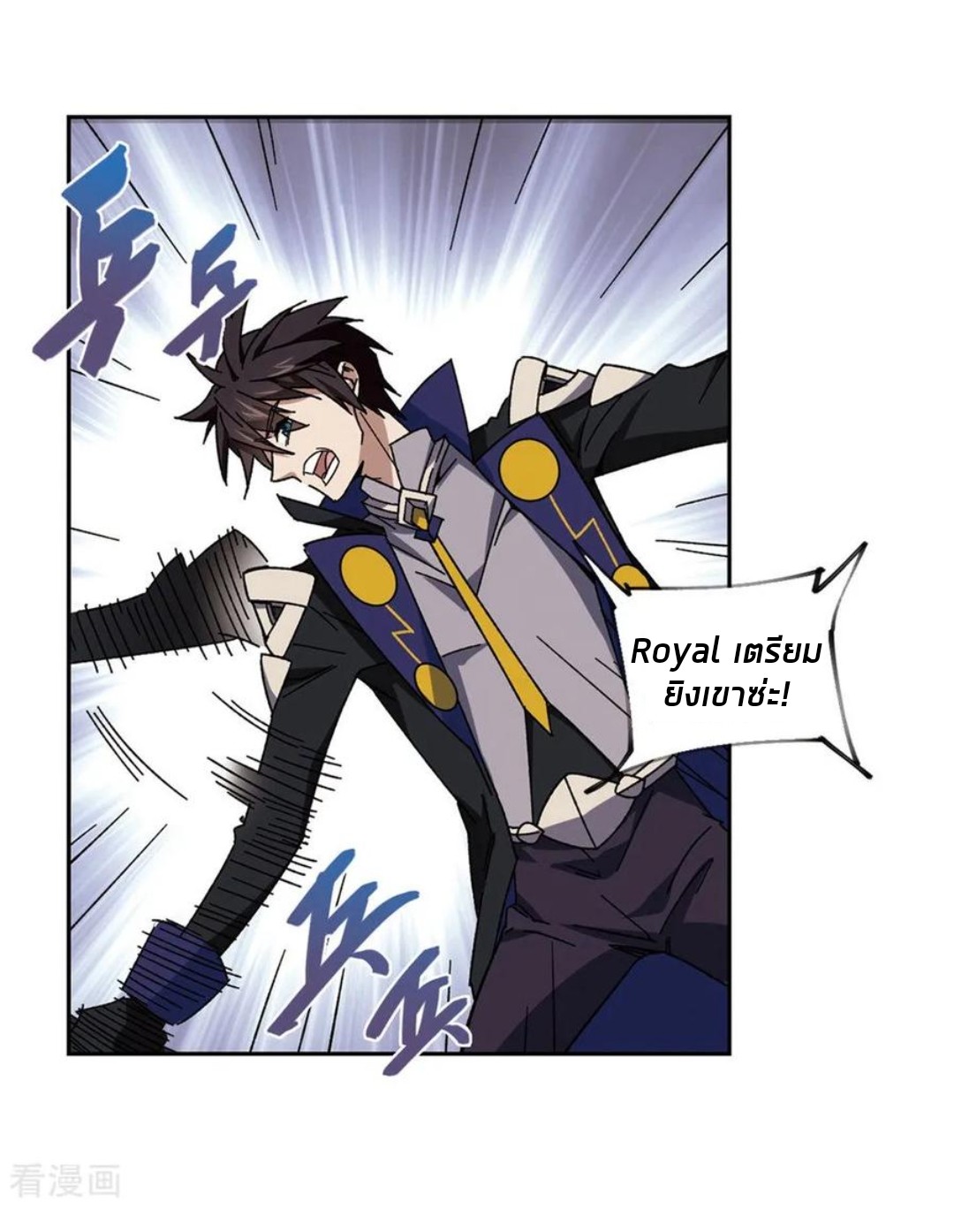 จอมเวทย์กังฟู ตอนที่ 88 หน้า 57