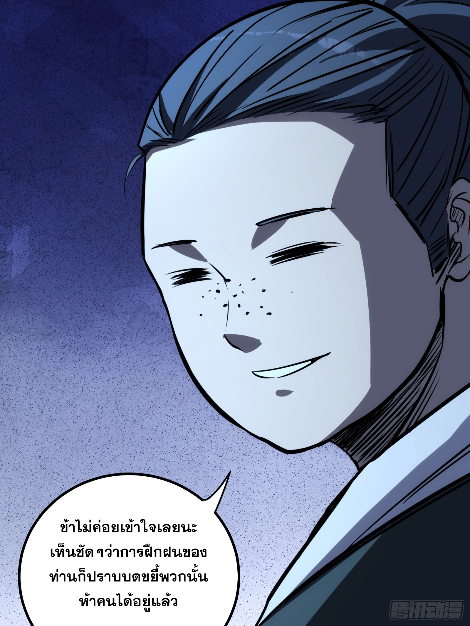 บังคับใจตัวเองก็ไร้เทียมทานได้ ตอนที่ 65 หน้า 27