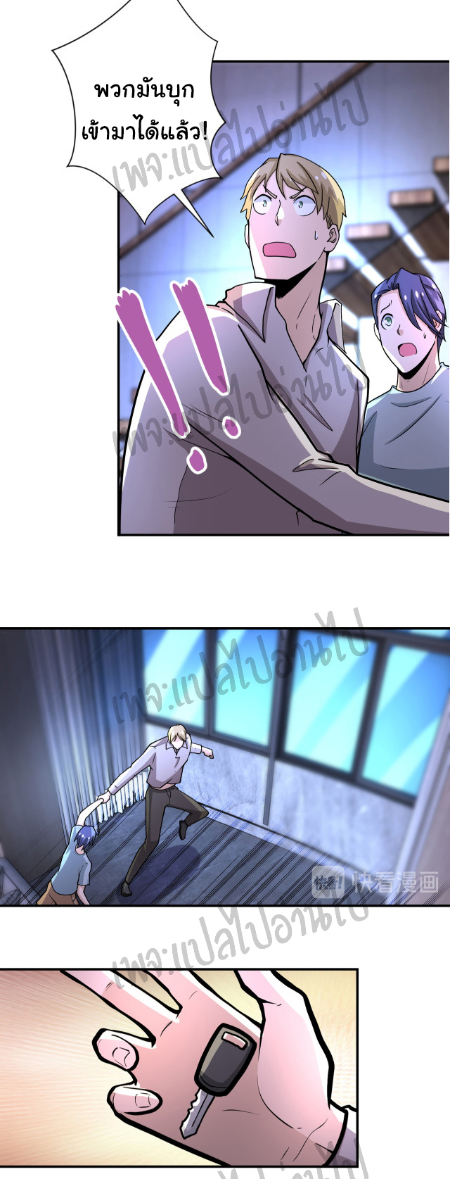 Apocalyptic Super System ตอนที่ 188 หน้า 21