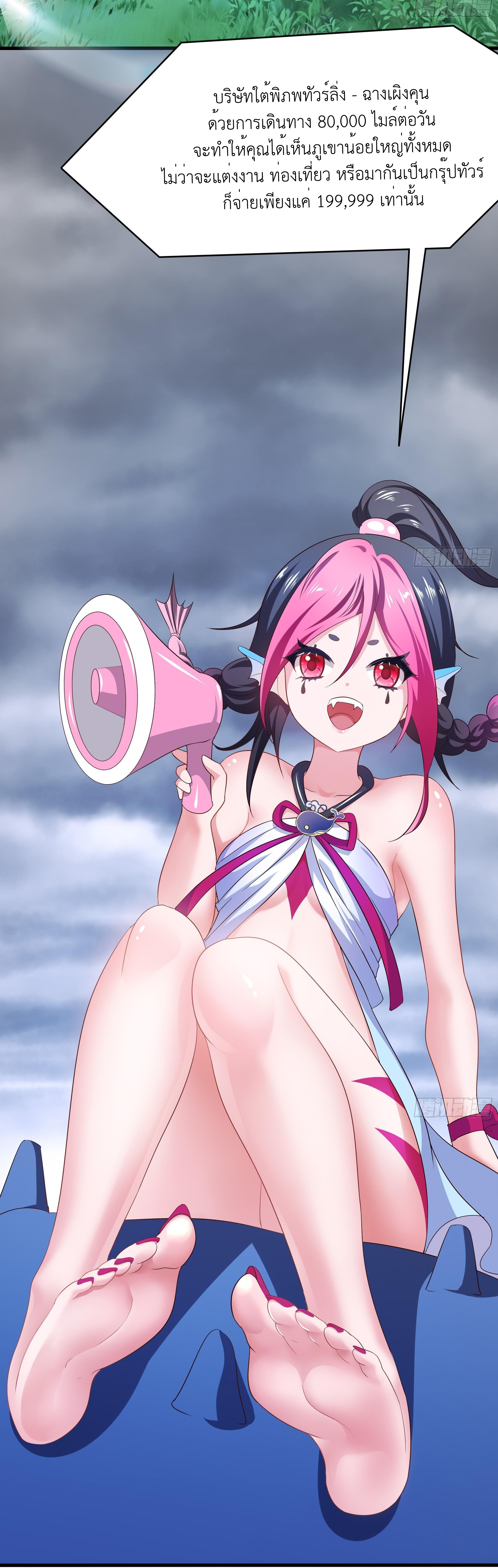 King of Hell ราชาแห่งยมโลก ตอนที่ 23 หน้า 15