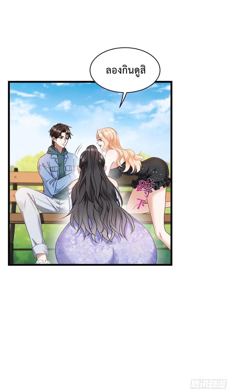 ระบบสุลต่านล้านล้านล้าน (เงินไม่จำกัด) ซื้อผู้หญิงทั้งโลก ตอนที่ 8 หน้า 9