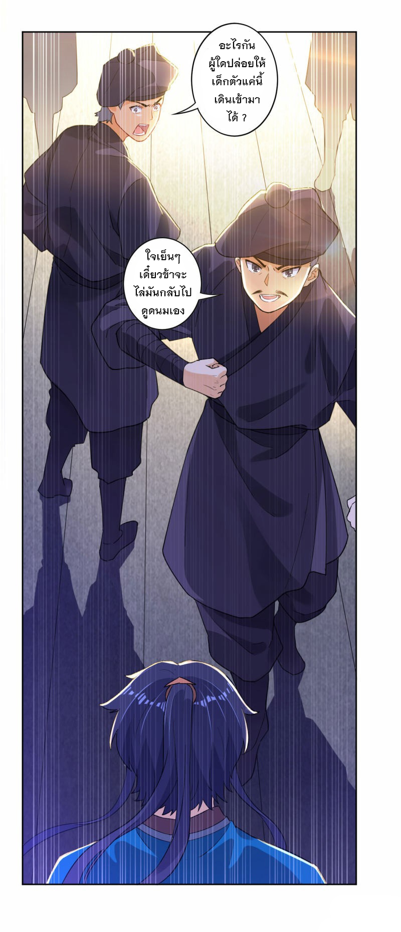 ข้ารับใช้ชั้นหนึ่ง ตอนที่ 8 หน้า 28