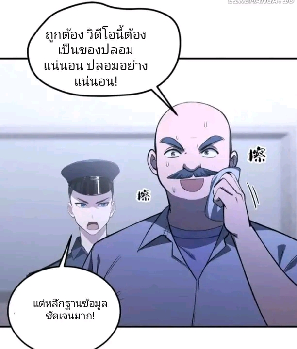 ผมเป็นอาจารย์สอนจักรพรรดินี ตอนที่ 11 หน้า 25