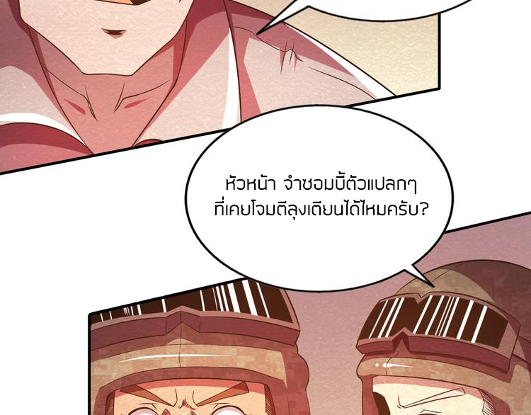 The Wolf Master in the Apocalypse ปรมาจารย์หมาป่า ในวันโลกาวินาศ ตอนที่ 21 หน้า 36