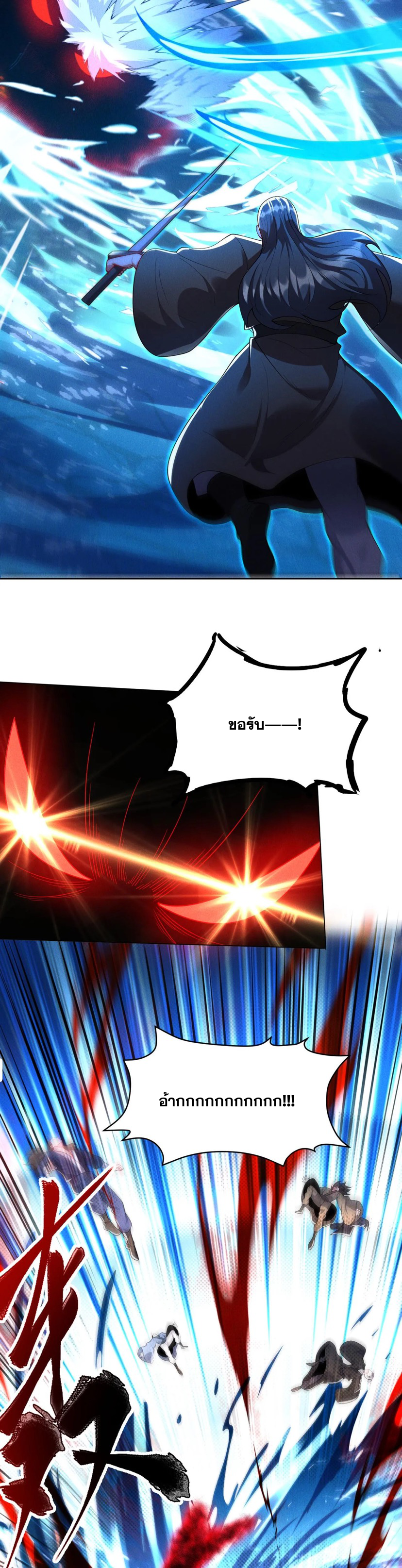 ข้ามีระบบที่สามารถอัญเชิญเทพและปีศาจได้ ตอนที่ 71 หน้า 2