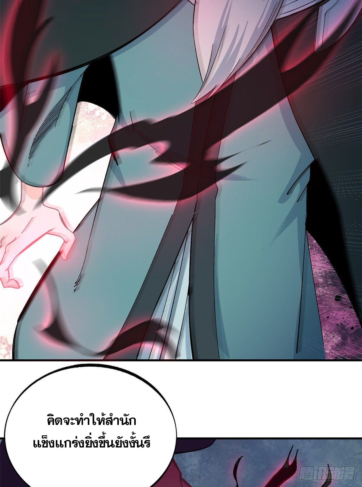 นิกายที่แข็งแกร่งที่สุด (ทันจีน) ตอนที่ 9 หน้า 4