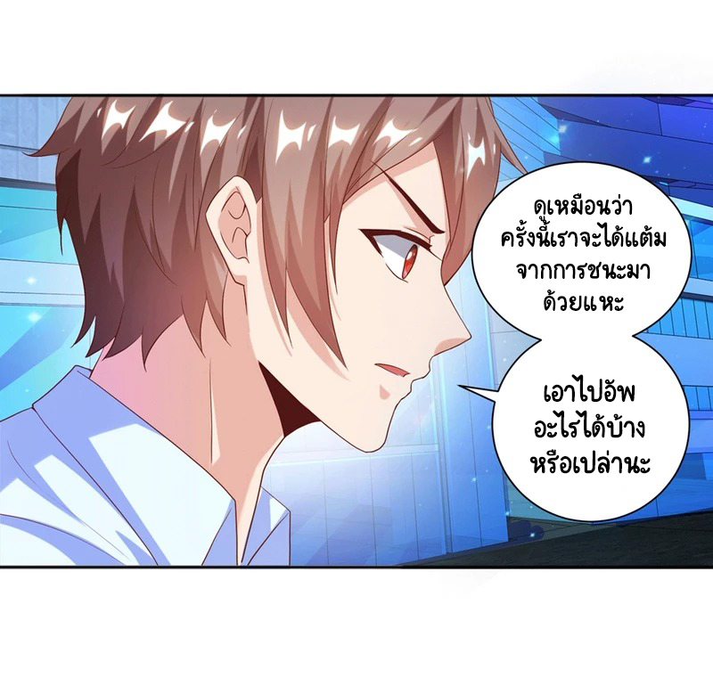 เทพเจ้าระบบออกกำลังกาย ตอนที่ 26 หน้า 32