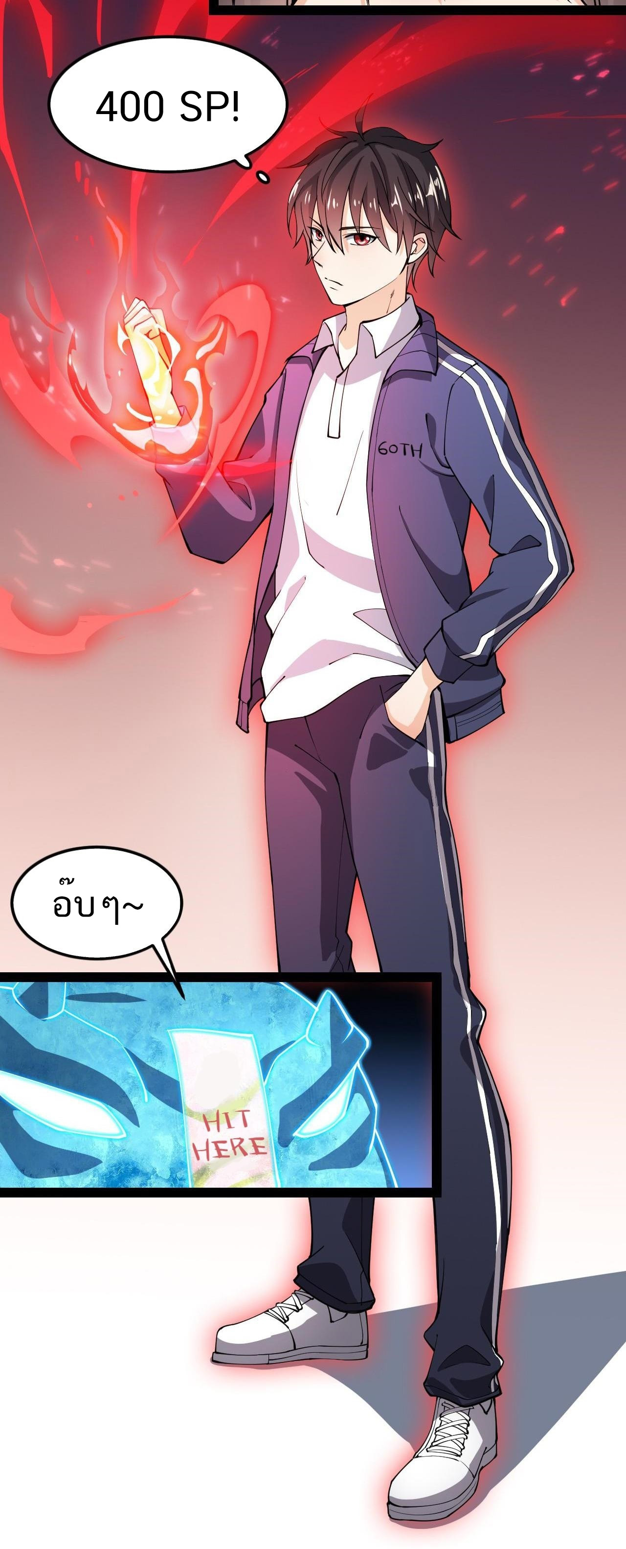 The Daily Life of the Immortal King ตอนที่ 6 หน้า 36