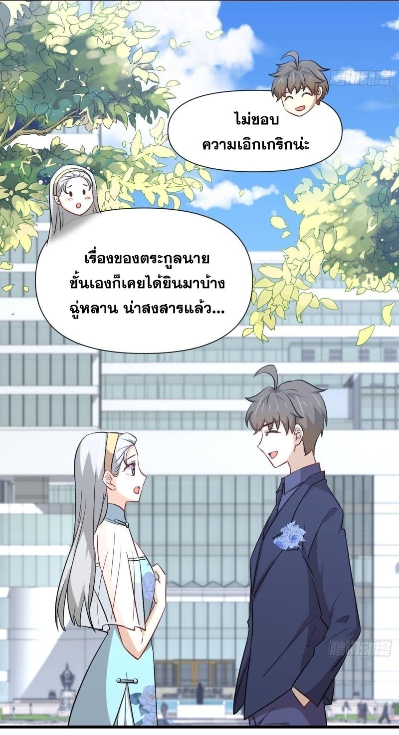 Immortal Swordsman in The Reverse World ข้าเซียนกระบี่ไม่เกาะสตรี ตอนที่ 242 หน้า 34