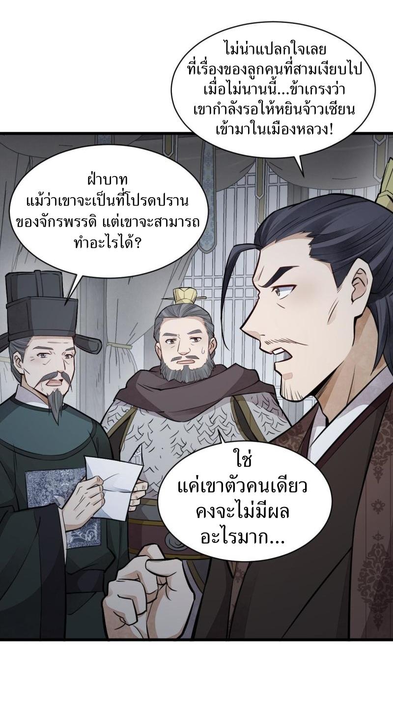 Lan Ke Qi Yuan ตอนที่ 148 หน้า 44