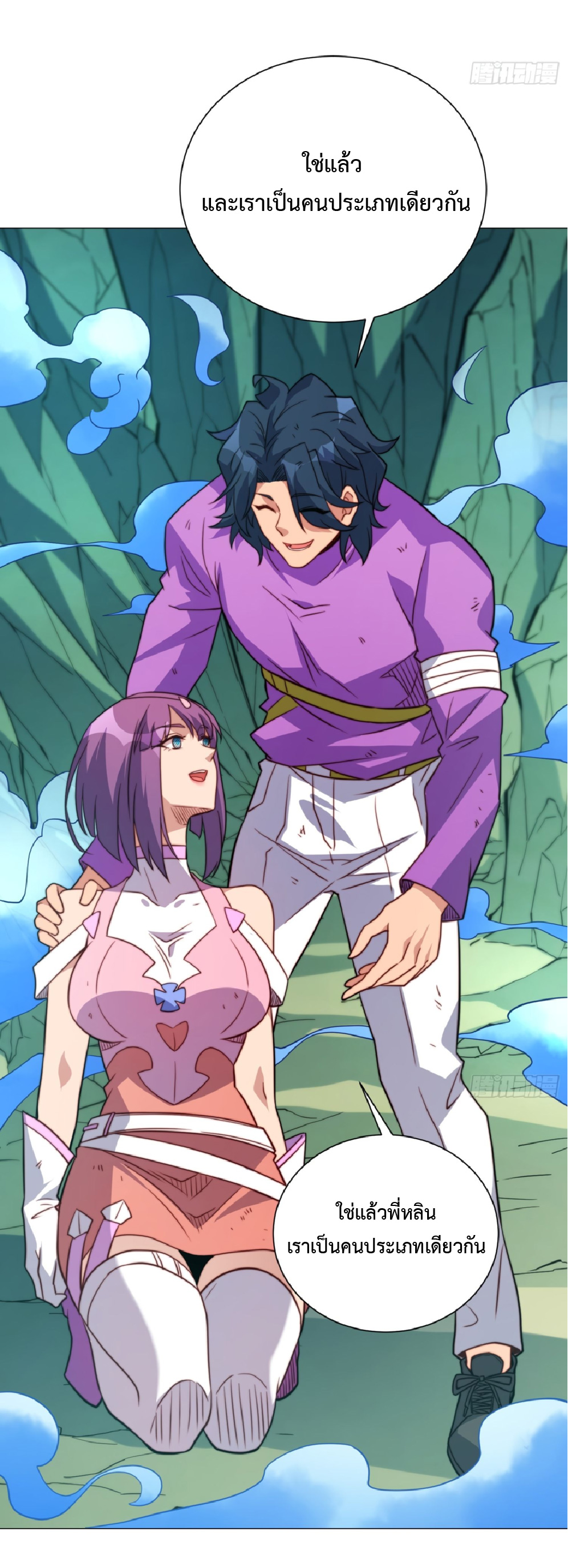 The People On Earth Are Too Ferocious ตอนที่ 183 หน้า 25