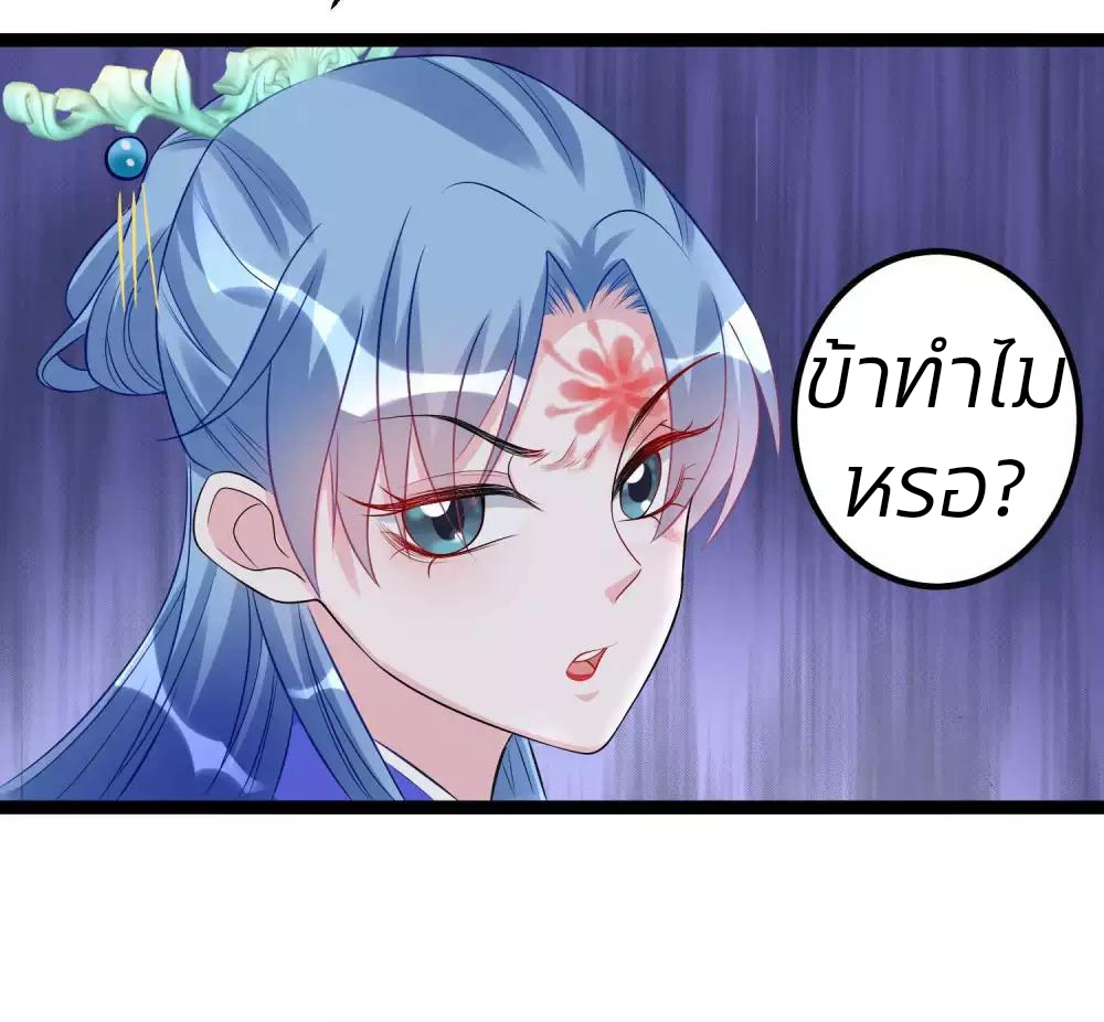 คุณหนูใหญ่แพทย์พิษมรณะ ตอนที่ 54 หน้า 13
