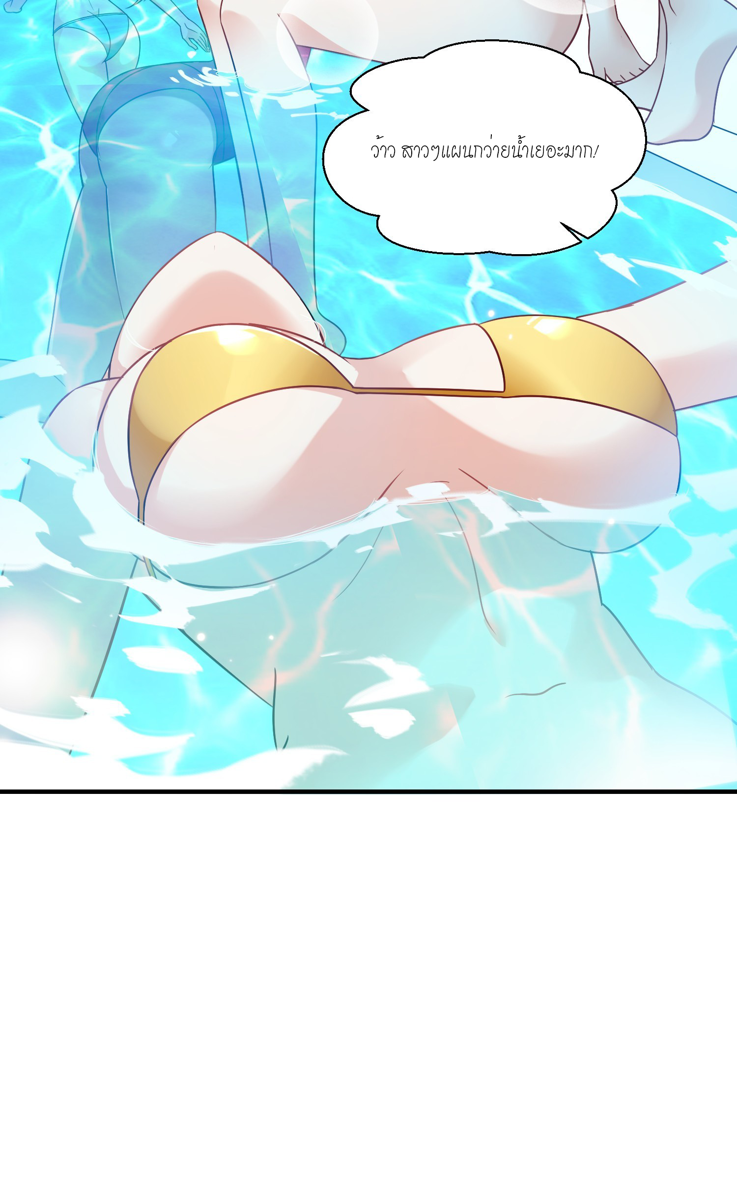 ผมไปเกาะสาวสวยกิน, แต่ตอนนี้ฉันเป็นคนร่ำรวยแล้ว~ ตอนที่ 15 หน้า 31