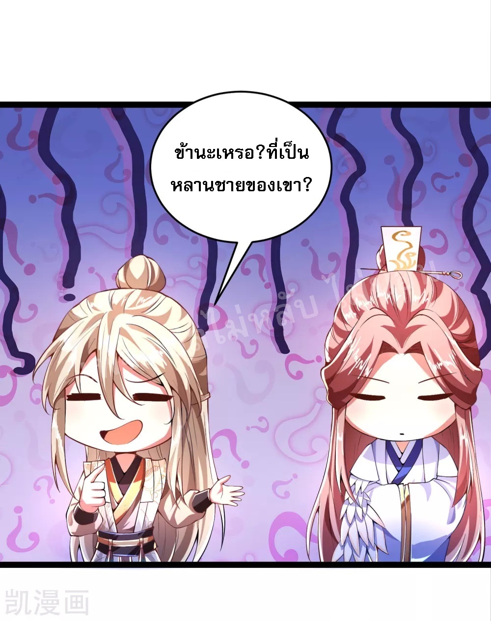 |.การหวนคืนราชันย์เทพสวรรค์ (จบแล้ว) ตอนที่ 30 หน้า 30