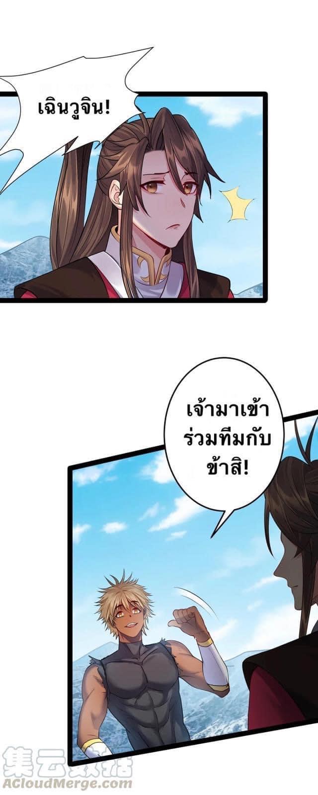 เทพวายร้ายกลับชาติมาเกิดใหม่ ตอนที่ 34 หน้า 9