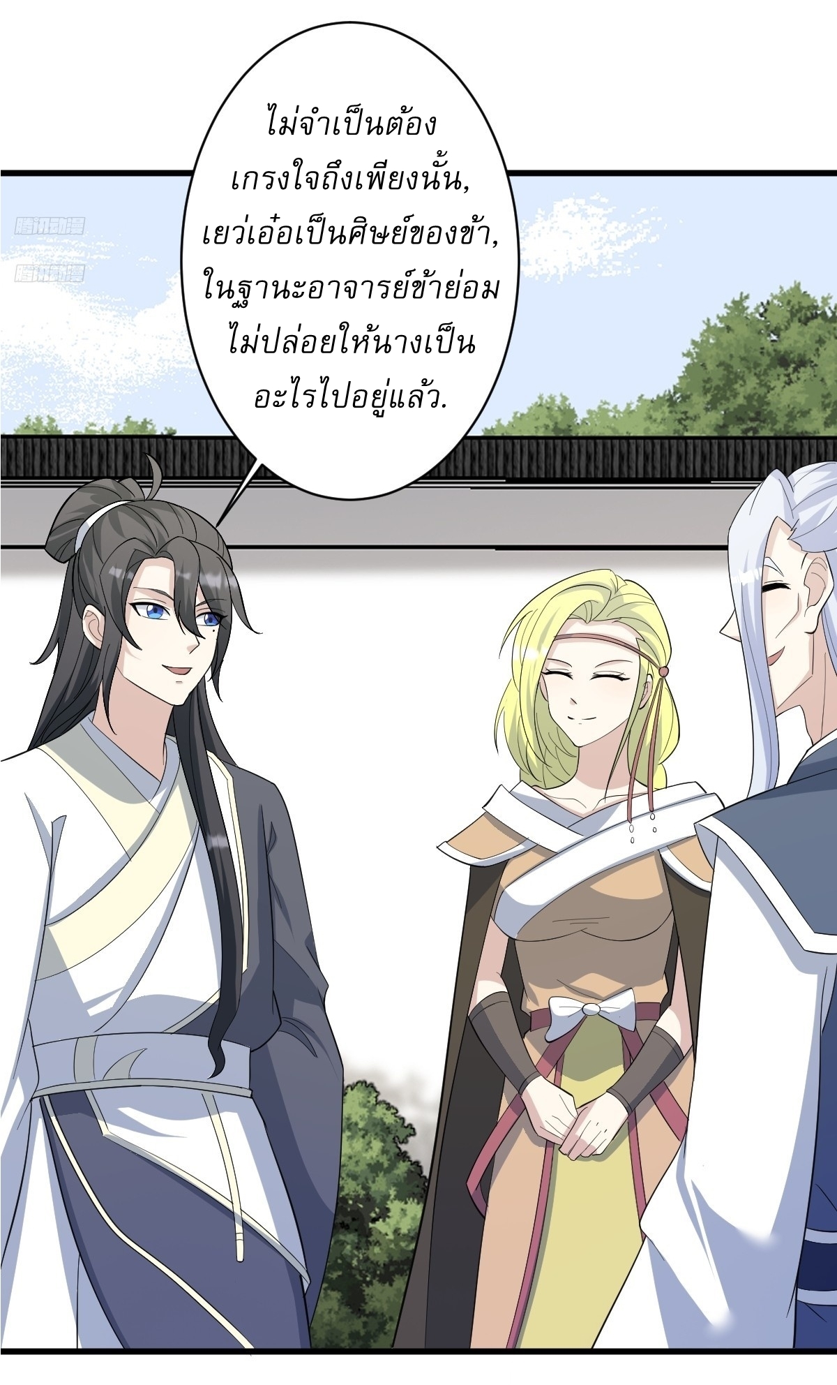 เก็บตัวร้อยปี จากนี้พี่ขอเทพ! INVINCIBLE AFTER A HUNDRED YEARS OF SECLUSION ตอนที่ 157 หน้า 3