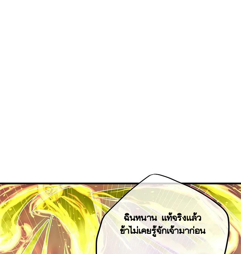 peerless battle spirit ตอนที่ 418 หน้า 22