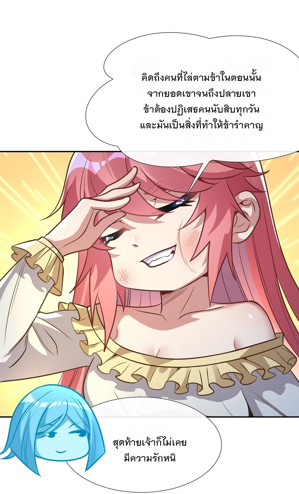 ศิษย์ของข้าล้วนมีอนาคตที่ยิ่งใหญ่ (ชนจีน) ตอนที่ 75 หน้า 22