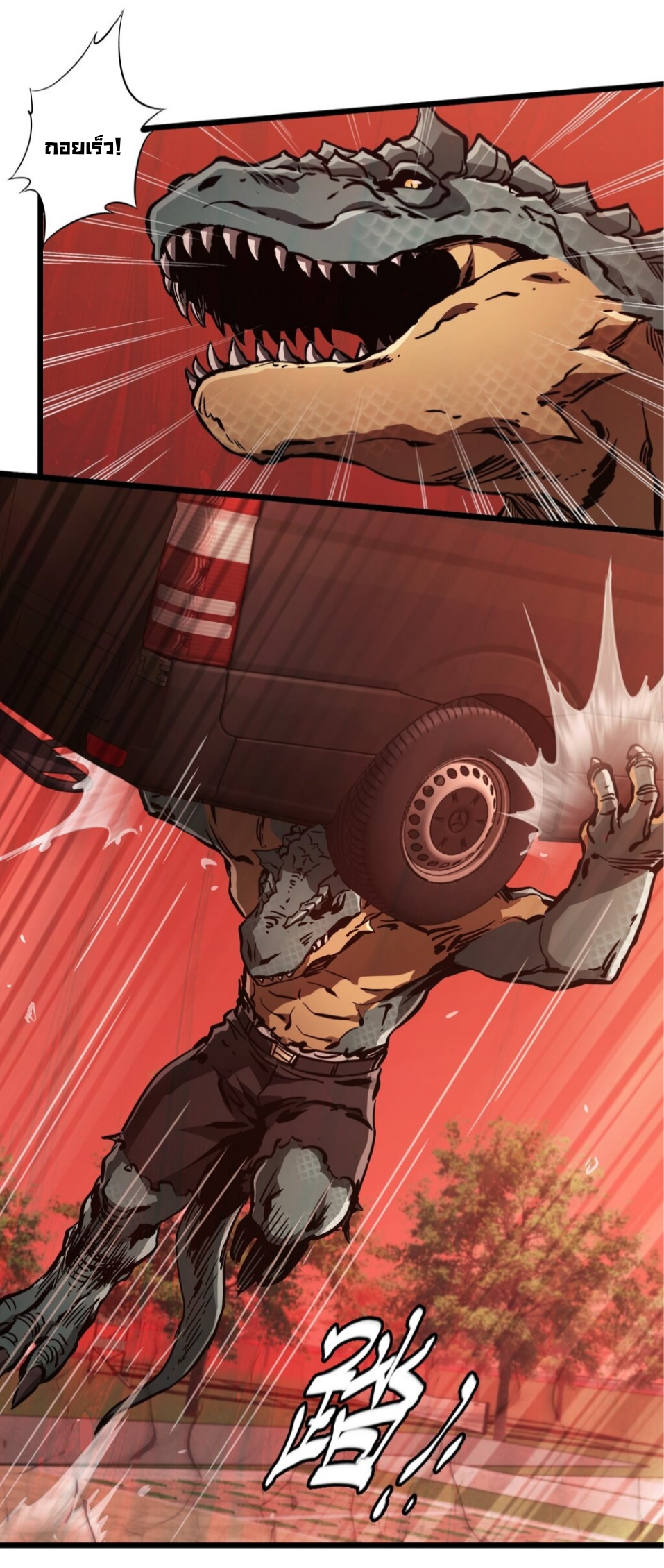 หัตถ์ของพระเจ้า ตอนที่ 7 หน้า 40