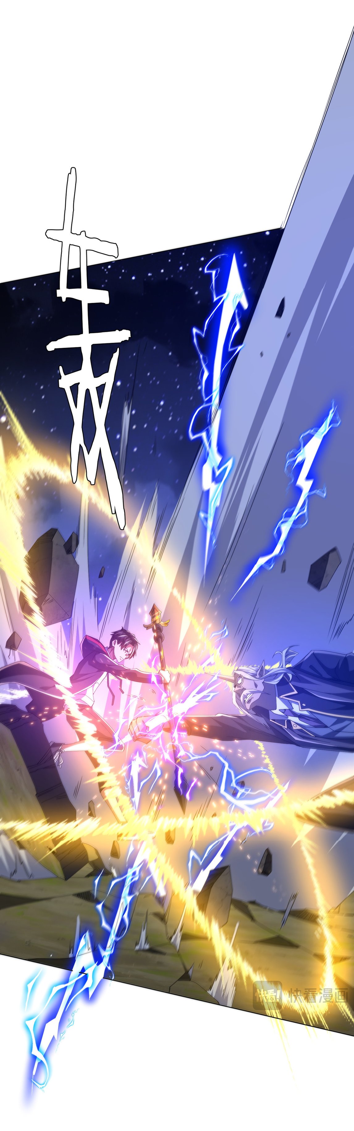 Start with trillions of coins ตอนที่ 107 หน้า 17