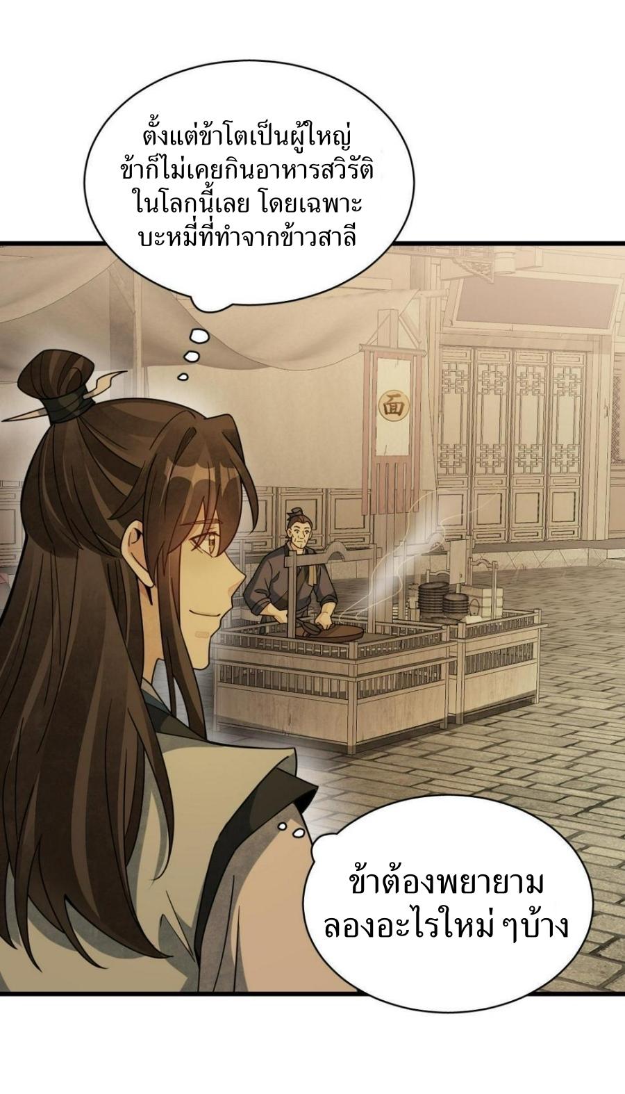 Lan Ke Qi Yuan ตอนที่ 192 หน้า 15