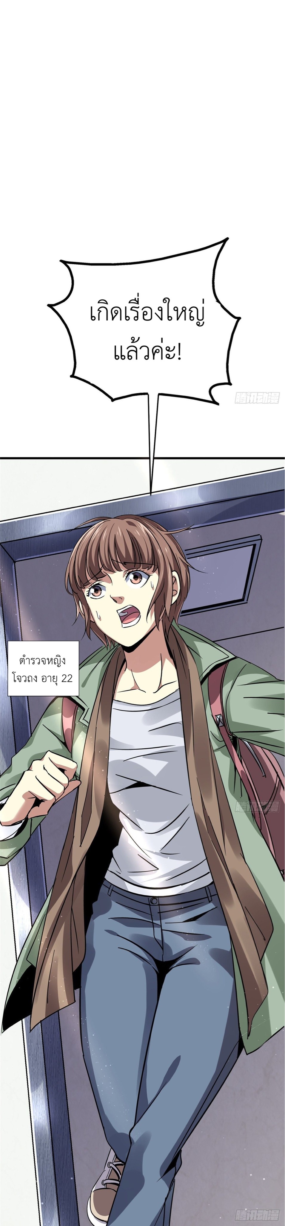 รถไฟสายเหนือ ขบวนที่ 47 ตอนที่ 5 หน้า 13