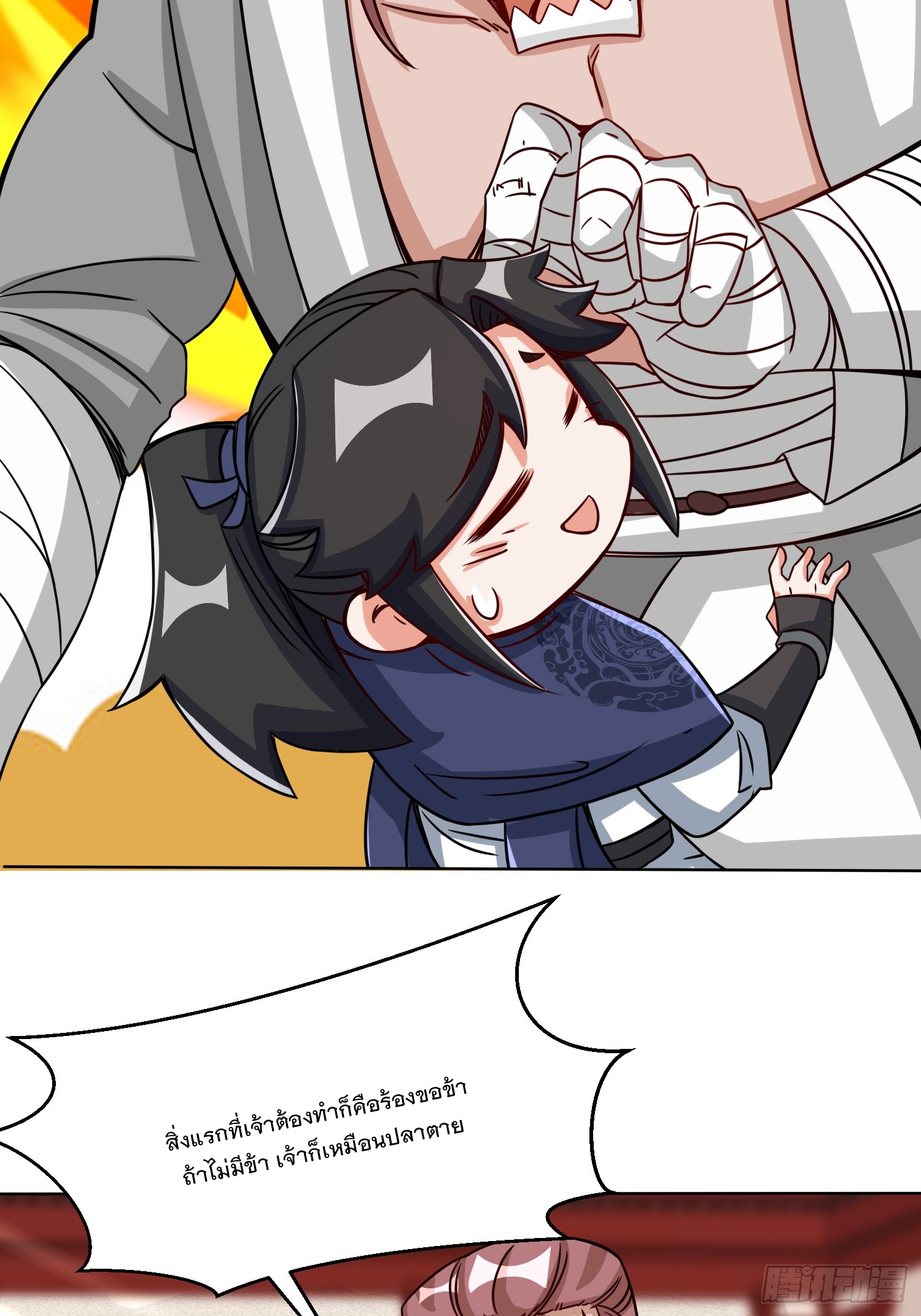 ข้าคือผู้กลืนกินไร้ที่สิ้นสุด (ชนจีน) ตอนที่ 64 หน้า 25