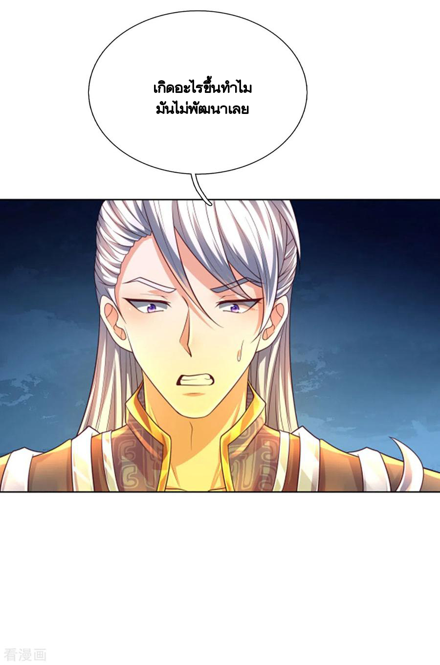 Shura Sword Sovereign ตอนที่ 164 หน้า 22