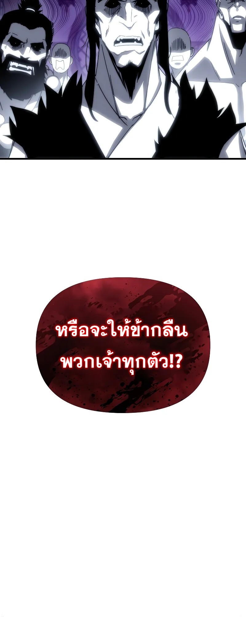 ตำนานการจุติใหม่ของเทพมาร ตอนที่ 2 หน้า 75